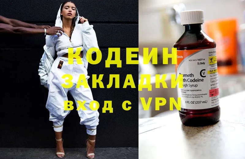 Кодеиновый сироп Lean напиток Lean (лин)  Вытегра 