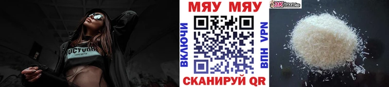 МЯУ-МЯУ 4 MMC кракен ССЫЛКА Вытегра